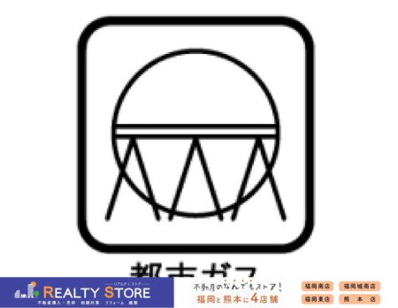 �����������s���捁�ő�3���ڂ̐V�z��ˌ��Ă̂��̑�