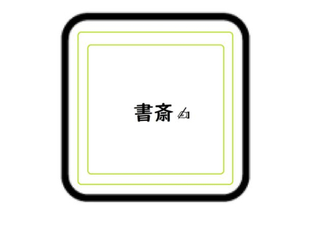 �������@���s�Ђ��胖�u7���ڂ̒��È�ˌ��Ă̂��̑�