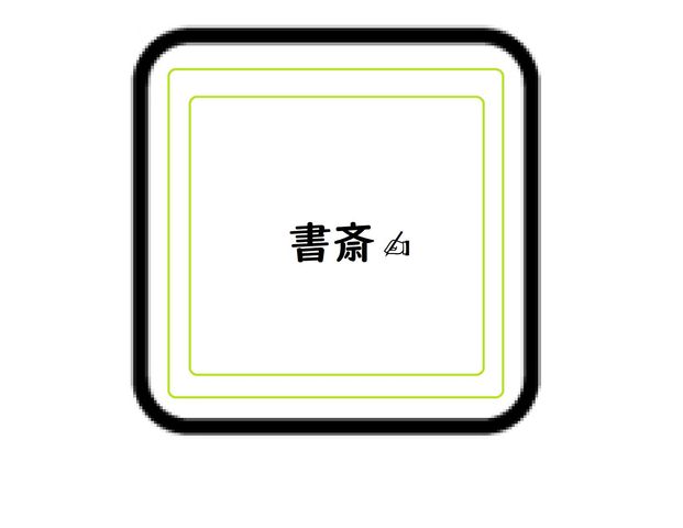 �������@���s�Ђ��胖�u7���ڂ̒��È�ˌ��Ă̂��̑�