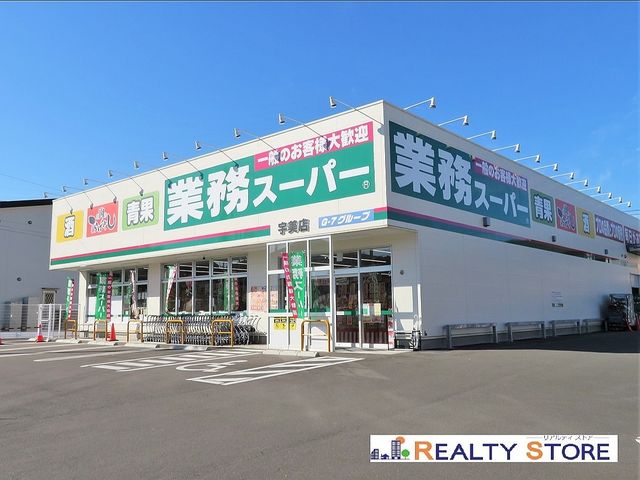 �����������S�u�ƒ����u5���ڂ̓y�n�̎��ӊ�