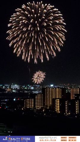 �����������s���捁�ŏƗt7���ڂ̒��Ã}���V�����̂��̑�